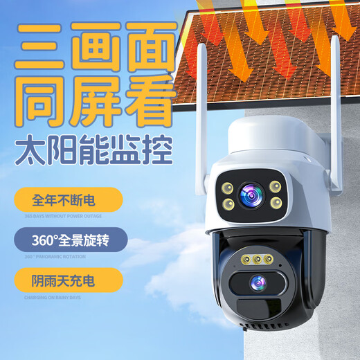 Baoji 4g solar camera room outdoor life-long recharge traffic without plugging in network cable without electric-free mobile phone remote monitor for home use 360 ​​degrees without blind spots with panoramic night vision