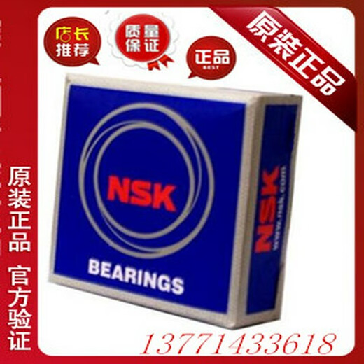 
NSK imported bearing bearings 6213 6214 6215 6216 6217 6218 6219Z 6220ZZ NSK6213Z65*120*23 Others