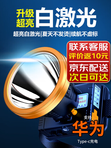 古慕妮灯图腾头灯强光超亮头戴式电筒户外钓鱼防水超长续航锂电照明灯 8 7500W-G6加强感应版白光-9710