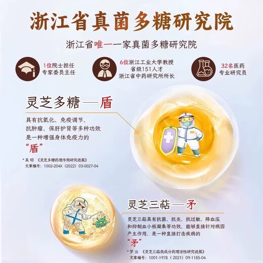 
Hu Qingyutang Hu Qingyutang Square Break Wall Ganoderma Lucidum Spore Powder Improves Immunity One Box [1.5g*25/box]
