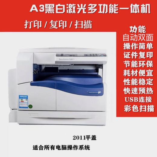 HP5200打印机a4a3学生作业试卷CAD图纸家用办公黑白激光打印复印机 A3A4办公自动双面网络二手一体机 标配