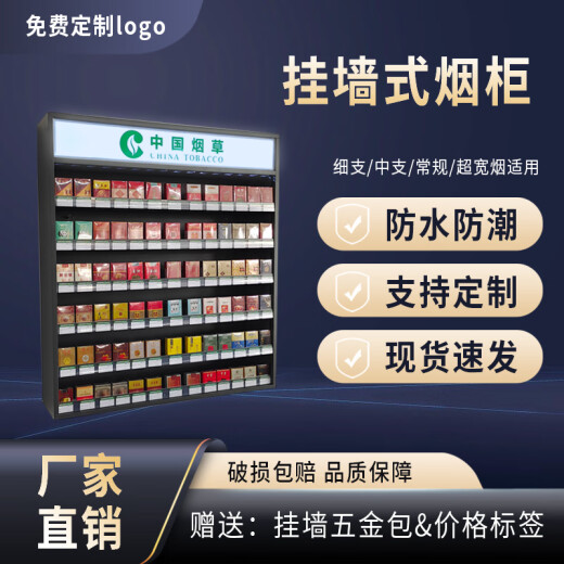 科至途挂壁式烟柜展示柜便利店香烟柜台超市背柜小卖部专用货架小型柜子 横款挂墙烟柜738*108*445mm无灯