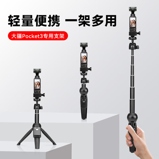 YUNTENG适用DJl 大疆pocket3三脚架手机自拍杆落地支架灵眸口袋云台相机延长杆手持便携迷你三角架 3.pocket3支架+手机监视器夹+补光灯