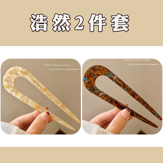 Toutu sticker U-shaped hairpin U-shaped hairpin women's hairpin high-end simple hair twist artifact ancient style SN0009 Haoran 2 pieces (99 Miss Sister's Choice)