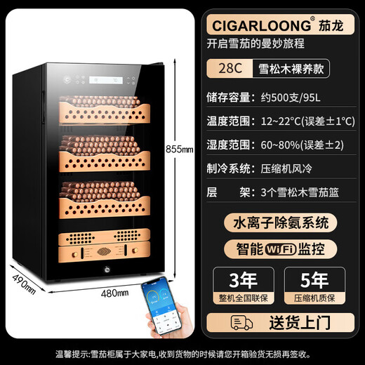 CIGARLOONG cigar cabinet constant temperature and humidity household compressor air-cooled frost-free cedar wood naked cigar moisturizing red wine cedar wood naked model wifi + purified ammonia + constant temperature