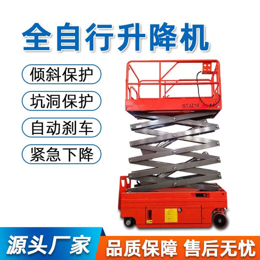 Fully automatic electric small mobile scissor hydraulic lift lifting platform aerial work vehicle scissor lift customization