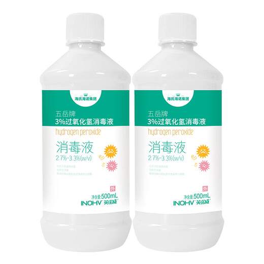 Haishi Hainuo hydrogen peroxide 500ml*2 bottles 3% hydrogen peroxide disinfection influenza A care solution skin wound cleaning laundry