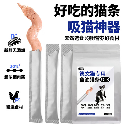 Ashi Devon Cat Special Fish Oil Cat Strips 60 Fresh Meat Snacks Canned Wet Food for Adult and Young Cats Ashi Pet Nutrition Devon Cat Special Fish Oil Cat Strips 60 Fresh Meat Snacks