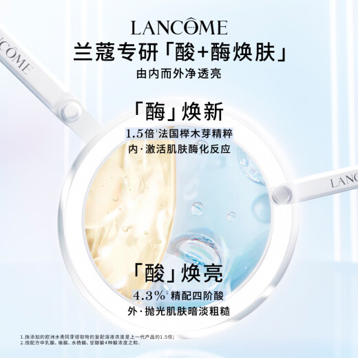Lancome Aurora Essence Water Second Generation 150ml Oil Mixed Hydrating Whitening Skin Care Set Chinese Valentine's Day Gift