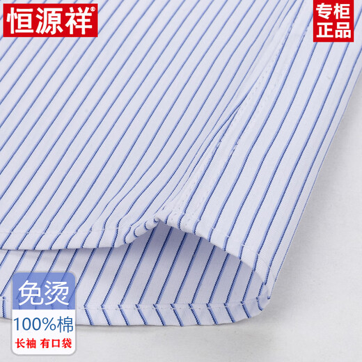 
Hengyuanxiang Spring and Autumn Cotton Free Iron Men's Long Sleeve Shirt Striped Official Clothing Casual Cotton Working Shirt (6621 Models) Purple Wide Stripe 43 (Suggested 165-180Jin [Jin equals 0.5 kg])