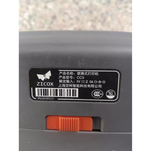 Zhike CS3 / CC3ZTO688 Shunxin Jetta Annenng Yimi Lanqiao SF Express Bluetooth Portable Imprimante SF Express Edition