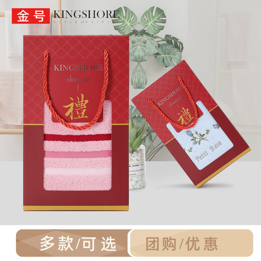 金号（KING SHORE）金号KING SHORE纯棉毛巾礼盒单条随伴手礼结婚批发定制绣字生日过 1047精装单盒(带手提)