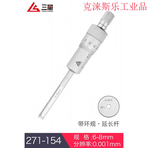 三量三爪内径三点内测内径孔径高精度0001数显 机械271-15816-20带环规