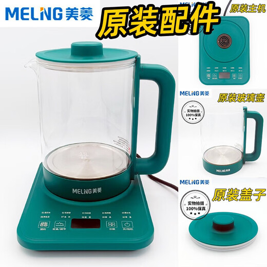 电热水壶 原装配件型号MJ-DC1517 绿玻璃壶身盖底座主机 原装玻璃壶四环款 不含盖