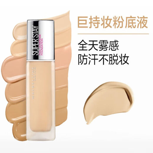 Maybelline (MAYBELLINE) Maybelline official website flagship Juzheng makeup foundation superstay custom 24h long-lasting, waterproof and anti-destructive, clearance genuine color number 115