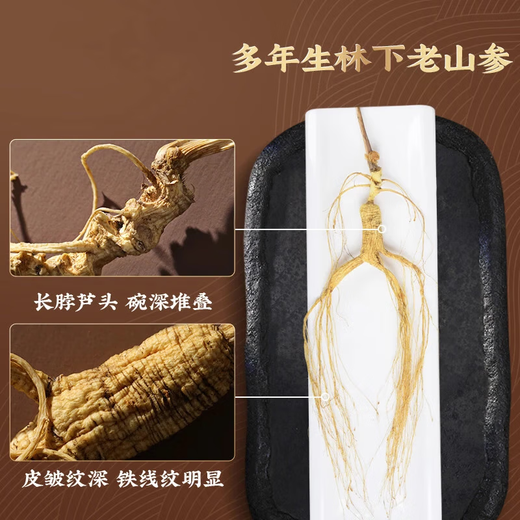 Ginseng LinXiashan 1-2g / Box Changbaishan Ginseng trempé dans du vin et trempé dans de l'eau pour offrir des cadeaux des anciens. Linxiashan Ginseng 1 Box [1-2g / boîte]
