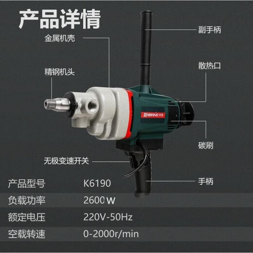 BEYZK Kaibang 120C/6190 water drilling rig engineering putty powder mixer mixing artifact K6190 mixer with adjustment K6198 mixer continuously variable speed 3000W