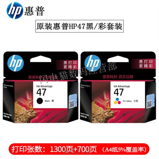 (hp)47 ink cartridge 4825 4826 4829 4828 4877 printer black color ink cartridge HP 6 inch/20 sheets of photo paper/2 pack
