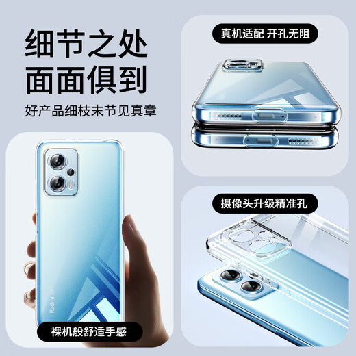 Aolang is suitable for Redmi Note11T Pro mobile phone case, Xiaomi Redmi Note12T/11Pro+ protective case, full-inclusive precision hole anti-fall soft shell for men and women, simple and transparent