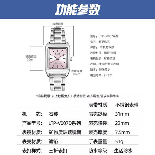 Casio (CASIO) watch women's small square ins Internet celebrity retro student exam fashion versatile simple pointer quartz women's watch gift LTP-V007D-4E pink plate steel belt