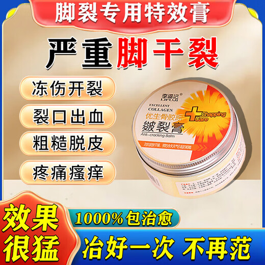 Cracked Foot Cream Heels Cracked Cracked Heels Fungal Infection Cracked Hands and Feet Peeling Cream Cracked Feet Dry Mouth Authentic 300g 3 Bottles Buy 2 Get 1 Free 1 Moisturizing Cream