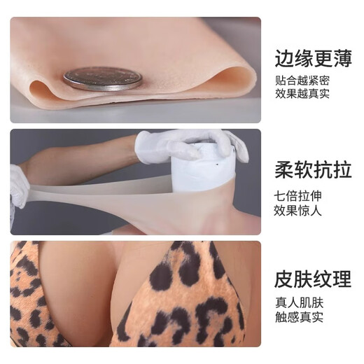 YTGT high-elastic silicone prosthetic breasts for men, sexy fake breasts, female extra-large male anchor CD suit, men pretending to be women, fake breasts, sexy D cup - shaking - gel filling