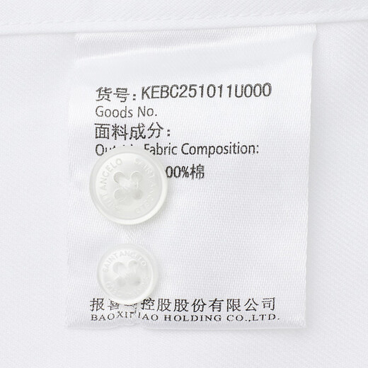 报喜鸟长袖衬衫男装【免烫抗皱易打理】白色纯棉衬衣男商务正装衬衫上衣 原白色 40 (175/92)