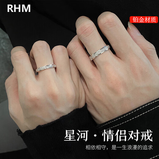 RHM platinum rings for men and women, galaxy platinum couple rings, customized closed wedding rings, Valentine's Day gifts for girlfriends, platinum galaxy couple rings, pair + certificate + gift box