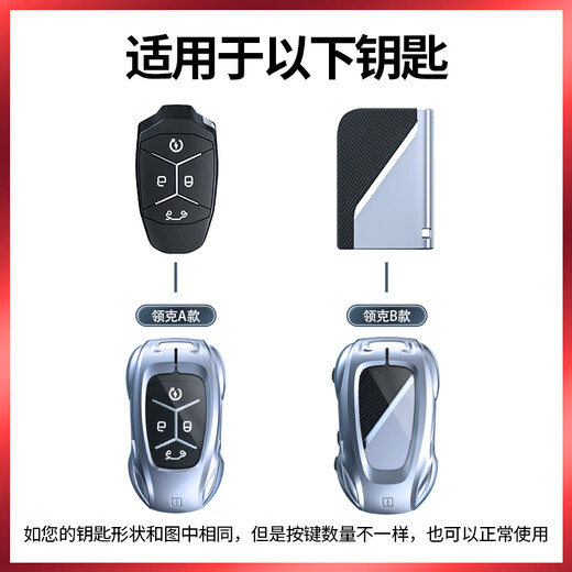 霞想领克03钥匙套06车高级07扣01壳05金属02男09女汽车EMP包适用25款 领克B款【星空黑】+盾牌钥匙扣