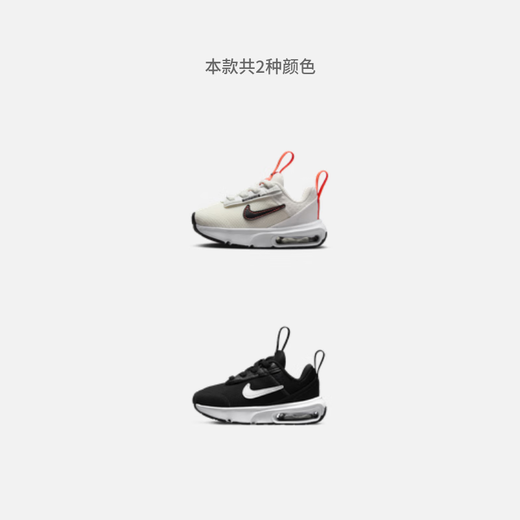 耐克（NIKE）官方男女童AIR MAX INTRLK婴童易穿脱运动鞋夏季DH9410 105山峰白/黑/超级橙/白 26