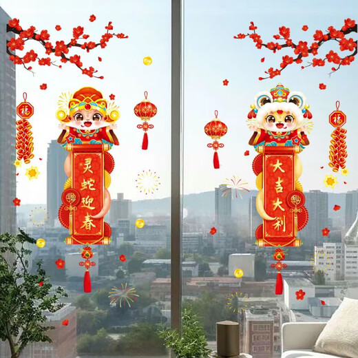 目送（musong）新年玻璃装饰静电贴画福袋福字门贴蛇年商场大门氛围布置春节贴纸 2025新年快乐字SKJD6174DS