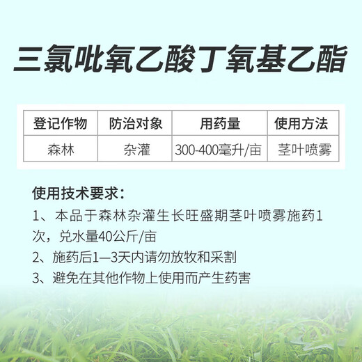 Fanbang 66.7% Triclofenac forest kills shrubs and malignant weeds by injecting broad-leaf root rot pesticide herbicide
