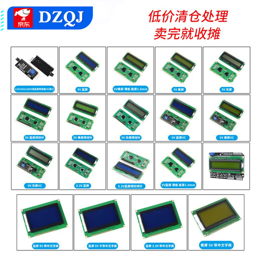 LCD1602A 12864 LCD display 5V solder header IIC/I2C module blue yellow green gray yellow screen 3.3V 3.3V blue screen IIC