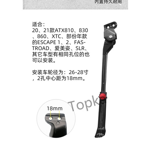 山地车脚撑ATX830/860/XTC800/820停车架站脚ESCAPE/LIV支撑 B-黑色-J28