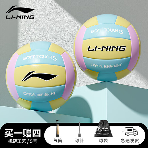 Li Ning (Li-Ning) Volleyball Standard Nr. 5 Lippenvolleyball Beach Volleyball Erwachsener Kinder Student Hartes Volleyball Weiche Volleyball High School Aufnahmeprüfung Spezialer Volleyball Nr. 5 Maschin