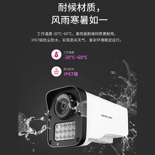 Mercury series surveillance camera POE network cable powered indoor waterproof bolt home wired network camera mobile phone remote 3 million waterproof bolt MIPC3294PW-4 official standard configuration