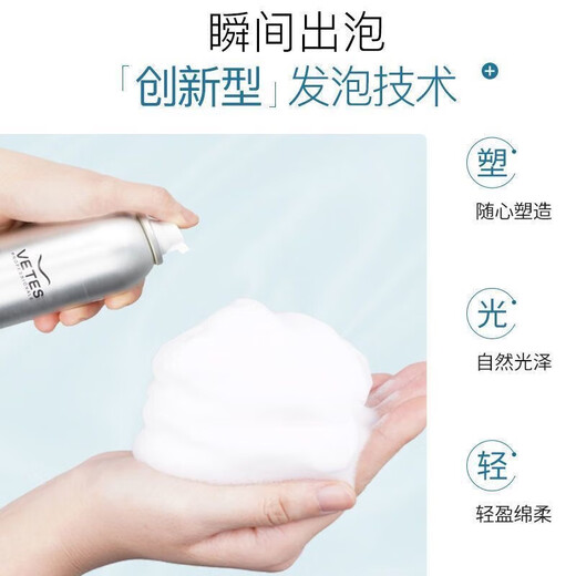 Vitus Foam Hair Wax Elastic Curly Wool Curly Hair Fluffy Moisturizing Moisturizing Styling Bubble Hair Gel Mousse Unisex Foam Hair Wax 450ml*2