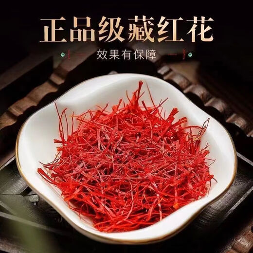 
Beijing Tongrentang [Iranian special saffron] authentic saffron authentic wild special saffron wholesale for boys and girls [Excellent] 1 bottle of special saffron + 50 grams of maca