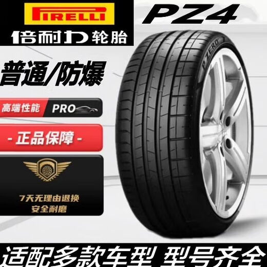 Beliu Pirelli Explosionsfeste Reifen 225 245 50 45R18R17 An BMW X12357 X6M Klasse 275/40R18 10-Zoll 3,5J angepasst