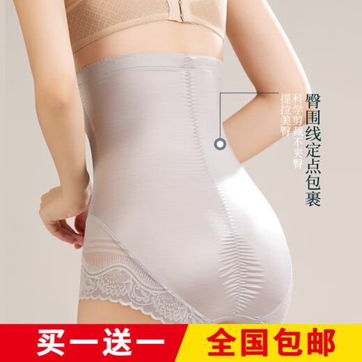 KJ收腹裤塑身提臀裤高腰产后内裤女塑形束身束腰塑腰带束腰神器 三角款【奢华灰+奢华肤】 L 推荐【100斤-116斤】