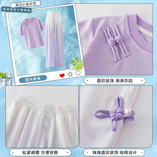 McTicco女童夏装2025新款套装儿童夏天新中式国风短袖两件套夏季女孩网红 15117渐变紫+9922白色 130 130cm