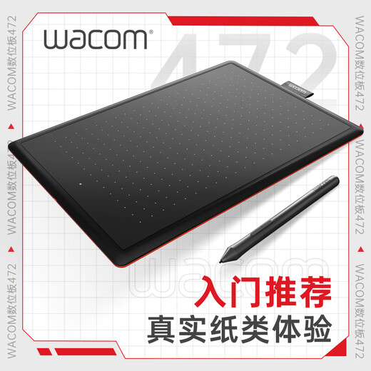 和冠（Wacom）数位板电脑手写板CTL672手绘板472写字画板PS板绘输入手写one CTL-4100WL樱花粉蓝牙版(可连接安卓手机 21x14.6cm