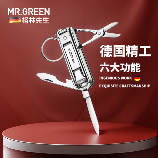 
MR.GREEN German folding nail clipper single multi-function nail clipper portable keychain nail clipper Small Mr-1098SL official