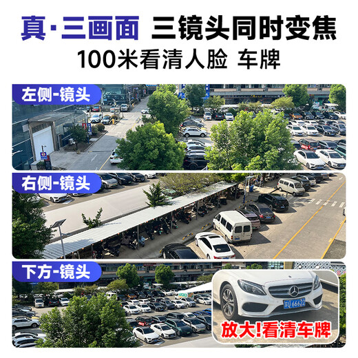 CONRING三镜头太阳能监控4g室户外不用插网络线免电手机远程监控器家用360度无死角带全景夜视