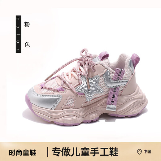 茨语女童鞋2025新款春秋儿童运动鞋透气男孩中大童软底时尚老爹鞋 9901银色双网 33 內长约20.8cm