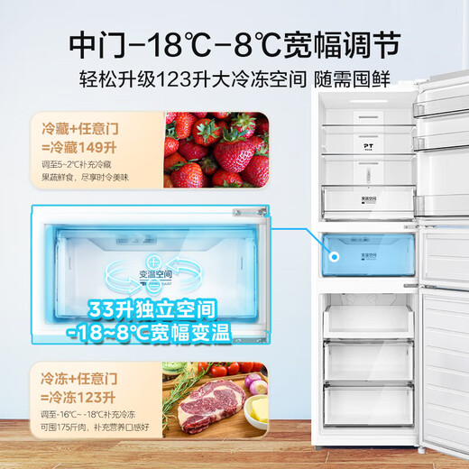 Midea three-door 251 household refrigerator small apartment three-door air-cooled frost-free frequency conversion first-class energy efficiency energy-saving dormitory rental multi-door MR-251WTPE national subsidy