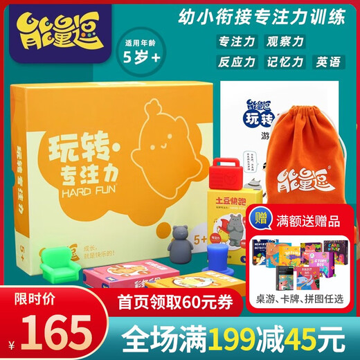 Energy Drunken Focus Potato Quick Run Board Game Attention Training Teaching Aids Shen Yifei developed children's toys Focus Set
