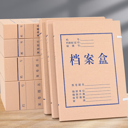 Yuzijian 10 paquetes de 12CMA4 Box de archivo de papel Kraft sin ácido de 12CMA 680G Cadera de datos de datos El almacenamiento a largo plazo se puede personalizar 3118