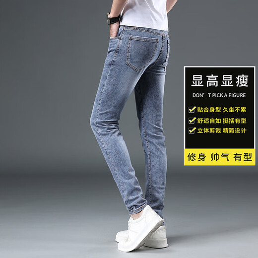 法莱阿玛尼（FALAMONE）阿玛尼香港潮牌浅蓝色牛仔裤男夏季薄款韩版修身小脚休闲裤子 浅蓝色9901 春夏新款 28 =腰围2尺1