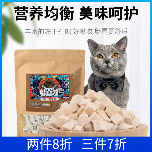 Mesti Freeze-dried Cat Snacks Chicken Nuggets Dog Pet Snacks Chicken Breast Dried into Kitten Anti-hair Loss Molars Large Pack Freeze-dried Chicken Nuggets 50g